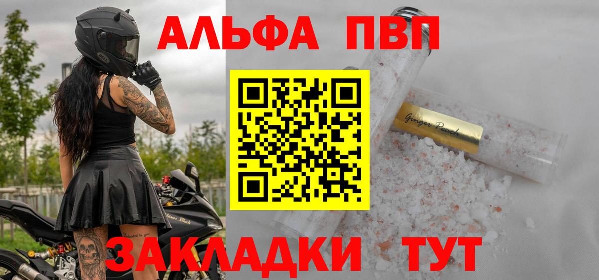 APVP VHQ Вольск