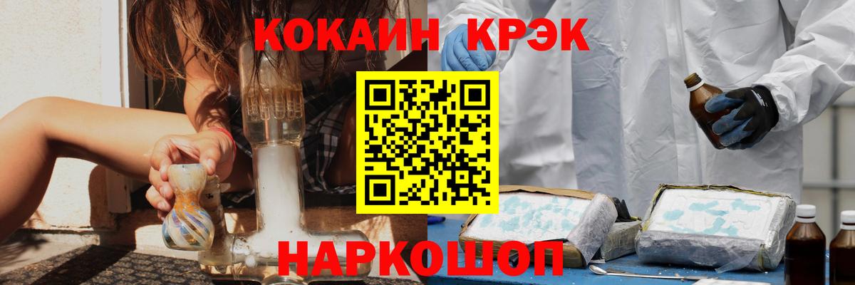 КОКАИН  Вольск  Cocaine Боливия  COCAIN 99% 