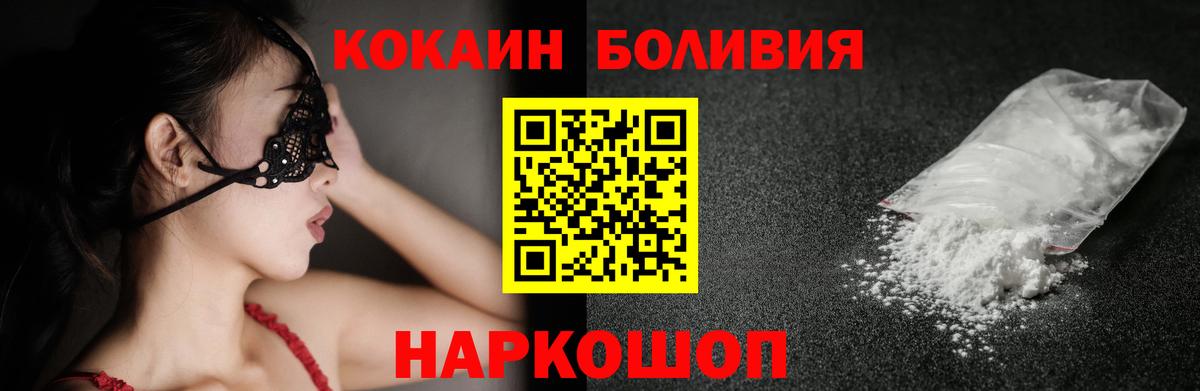 Cocaine Колумбийский  Вход с VPN  COCAIN  Вольск  Cocaine Боливия 