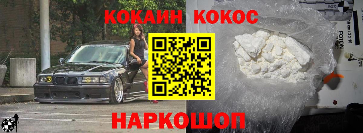 COCAIN 99% Вольск