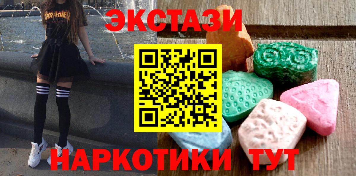 ЭКСТАЗИ 280мг Вольск