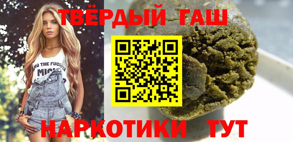 Вольск  ГАШИШ  Вход с VPN  ГАШИШ гашик  ГАШИШ hashish 