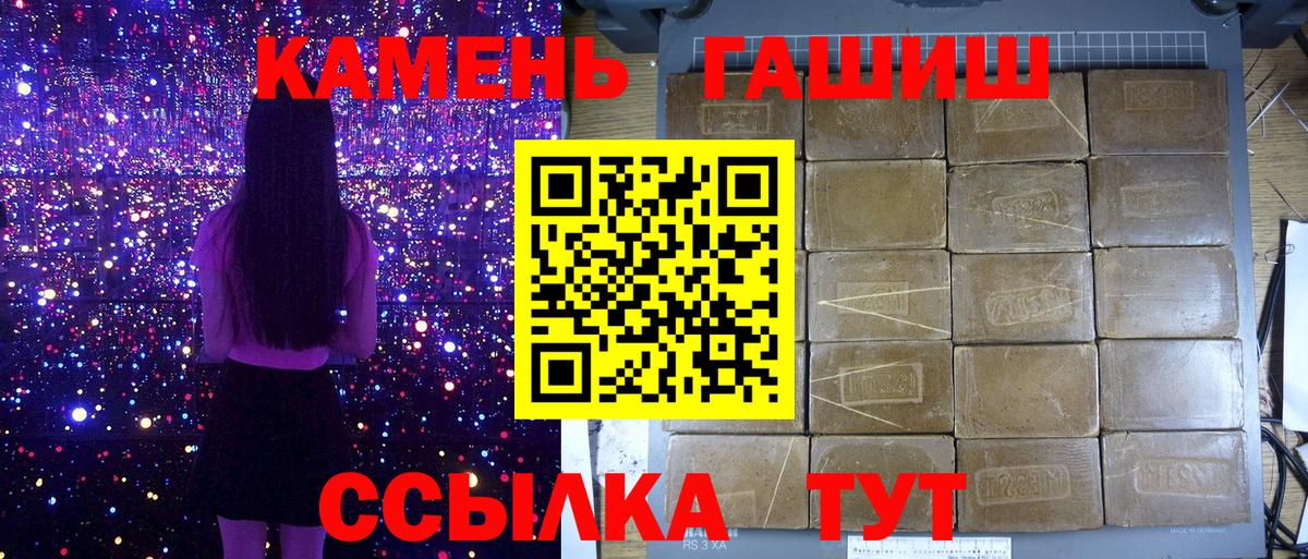 ГАШ индика сатива Вольск