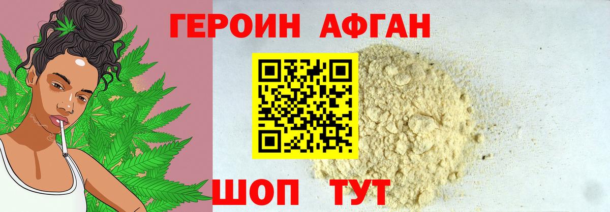 Героин гречка  Вольск 