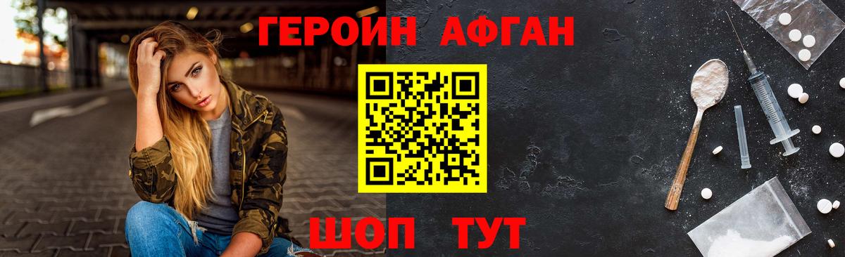 ГАШ  COCAIN  МАРИХУАНА  Alpha-PVP  Вольск  Вход с VPN  Гашик  Мефедрон  МДМА 