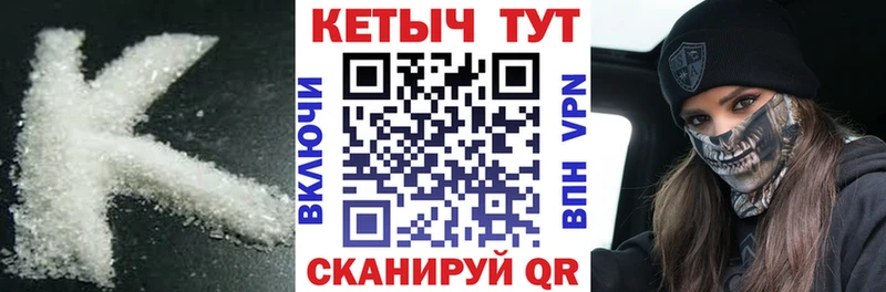 КЕТАМИН ketamine  купить наркоту  Вольск 