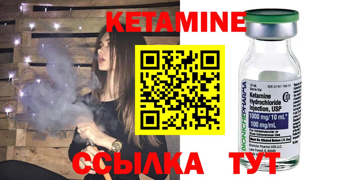 ссылка на мегу как зайти  КЕТАМИН ketamine  Вход с VPN  Вольск 