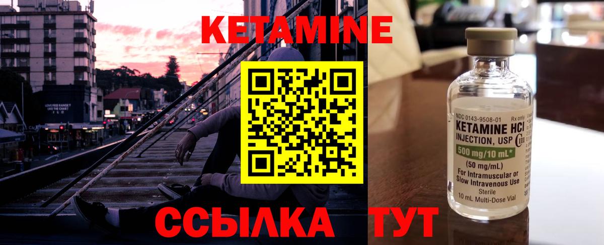 Кетамин VHQ Вольск