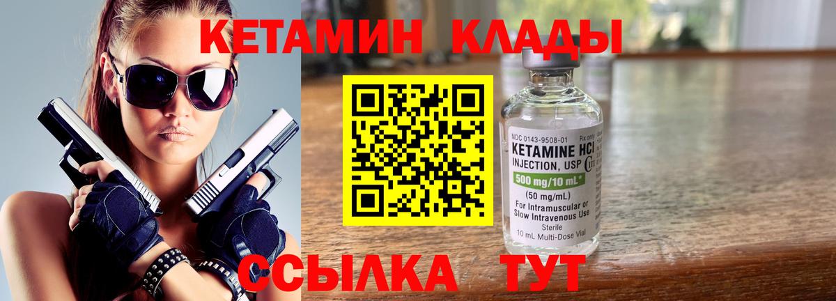 Кетамин ketamine Вольск