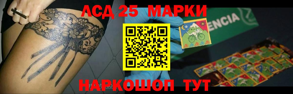 Лсд 25 экстази кислота Вольск
