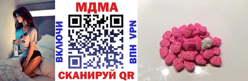 МДМА кристаллы  как найти наркотики  Вольск 