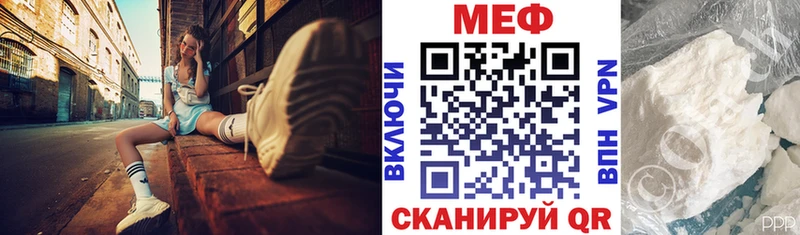 МЯУ-МЯУ mephedrone где можно купить наркотик Вольск