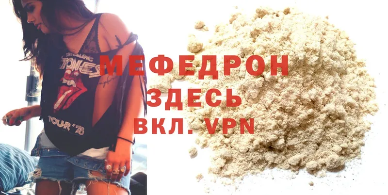 blacksprut онион  где купить наркоту  Вольск  Меф mephedrone 