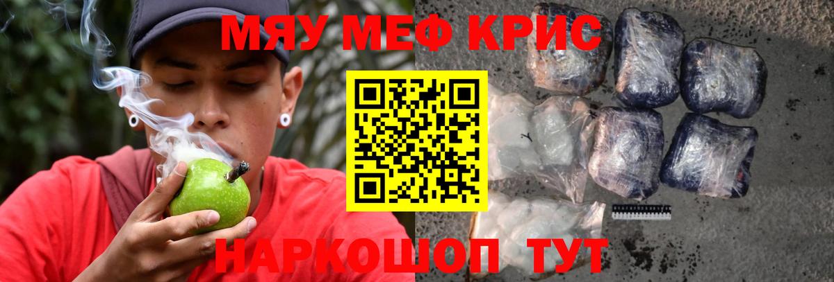 МЯУ-МЯУ  МЕФ  Вольск  Меф мука  Вход с VPN  МЯУ-МЯУ мука 