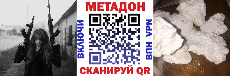 наркота  Вольск  Метадон VHQ 