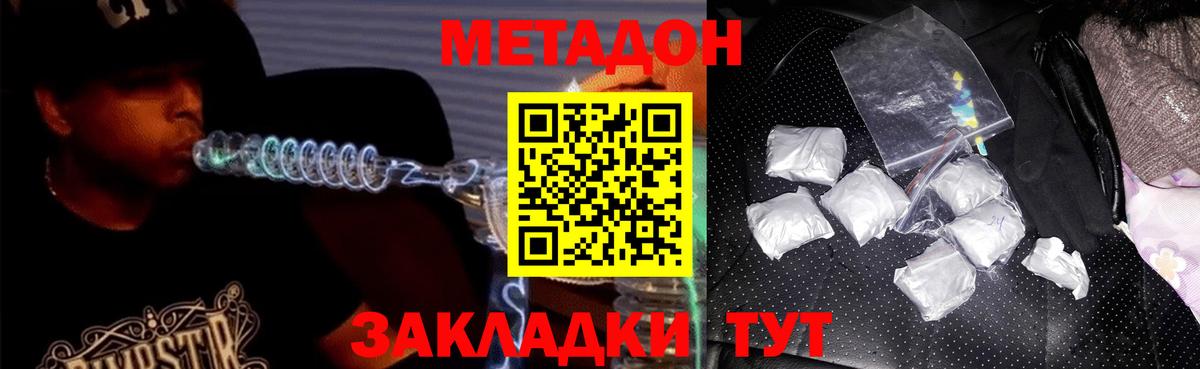 Вольск  Метадон мёд  Вход с VPN 