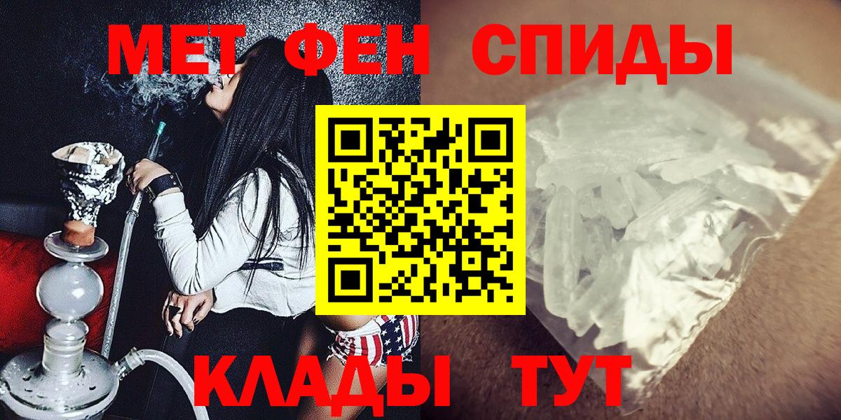 Первитин  Метамфетамин кристалл  Вольск  Метамфетамин кристалл 