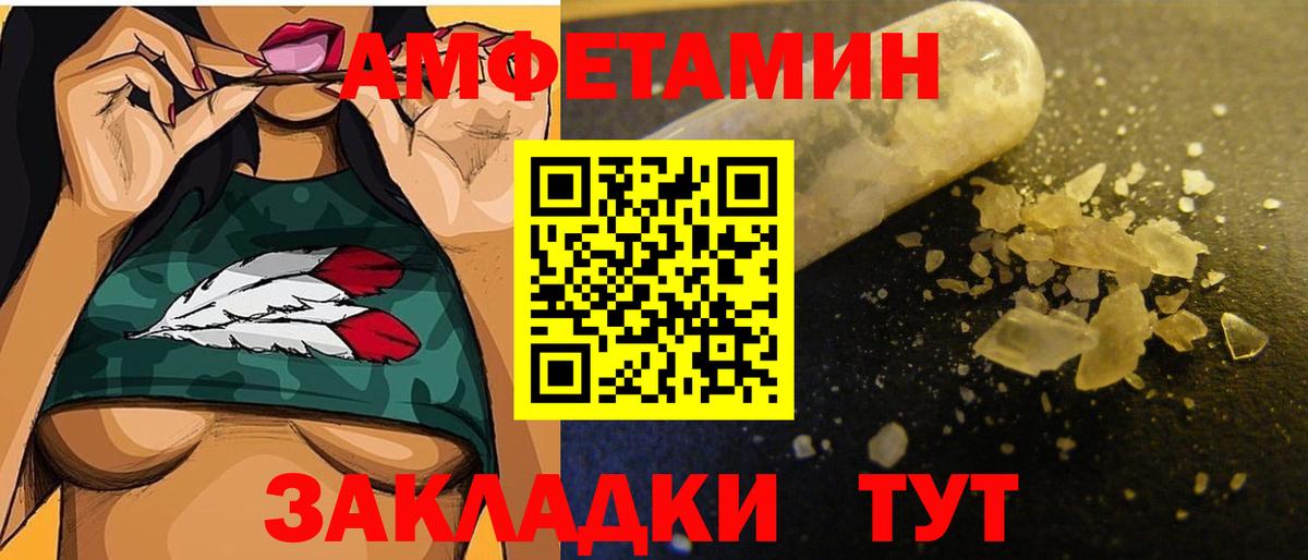 Первитин Methamphetamine Вольск