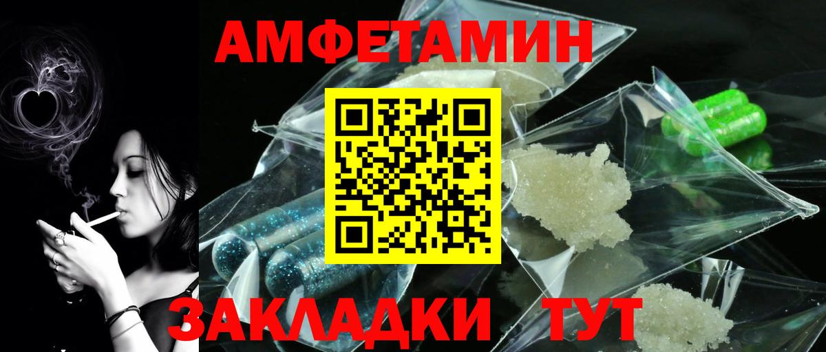 Первитин винт  Вход с VPN  Вольск 