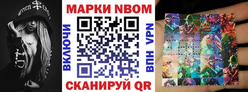 Марки NBOMe 1500мкг  сколько стоит  Вольск 