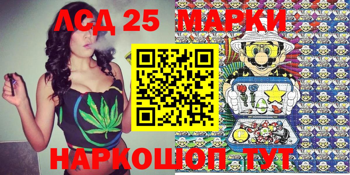 Вольск  Марки NBOMe 1,5мг  Вход с VPN 