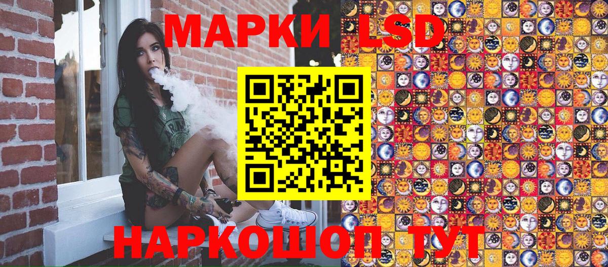 Марки NBOMe 1,8мг Вольск