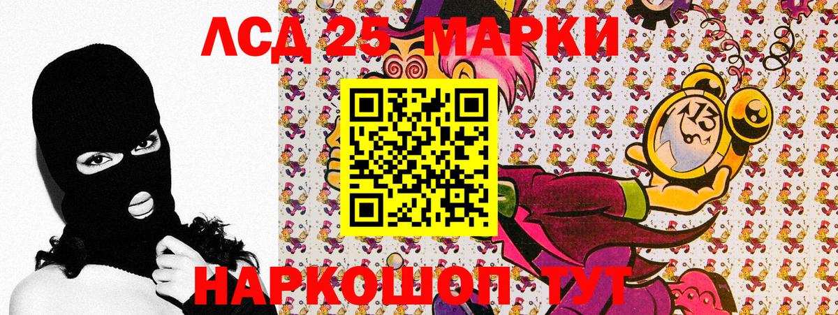 Наркотические марки 1,8мг  Марки 25I-NBOMe  Вольск 