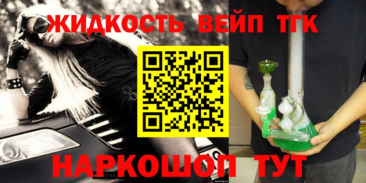 ТГК THC oil  Вход с VPN  где купить наркоту  Вольск 
