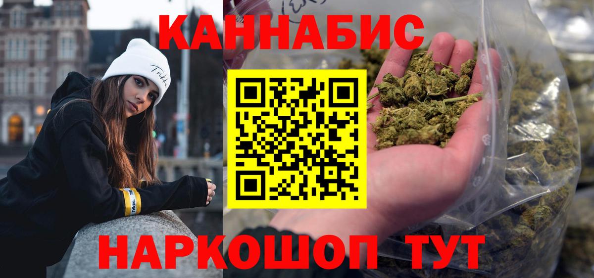 Канабис планчик Вольск